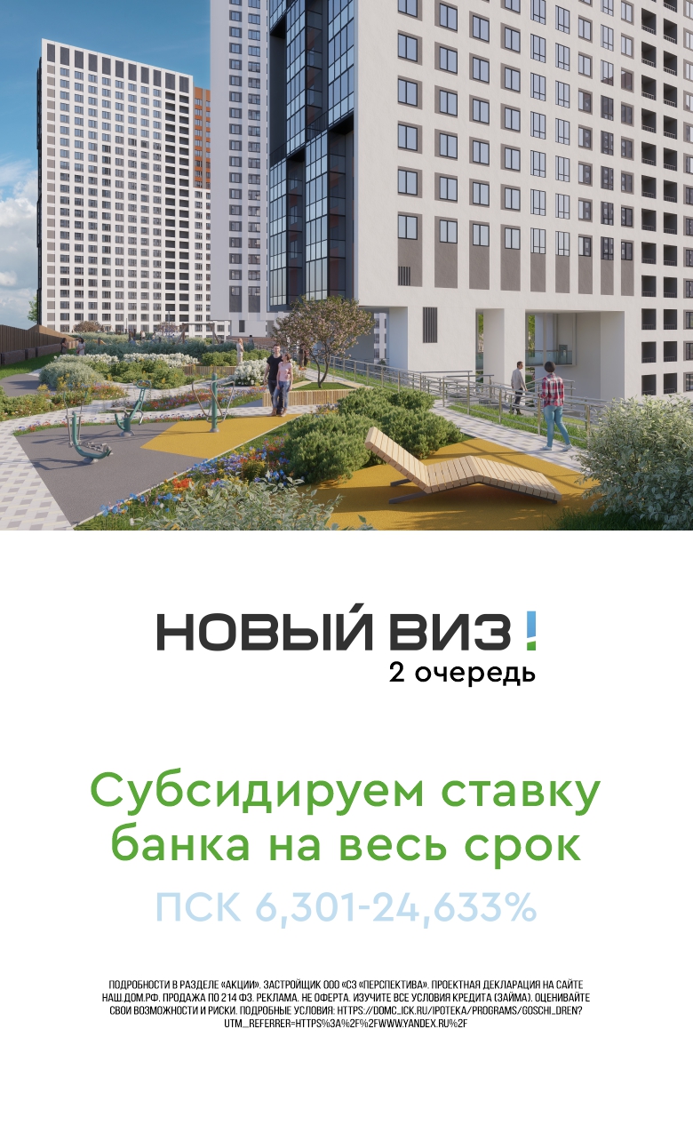Субсидия НВ2