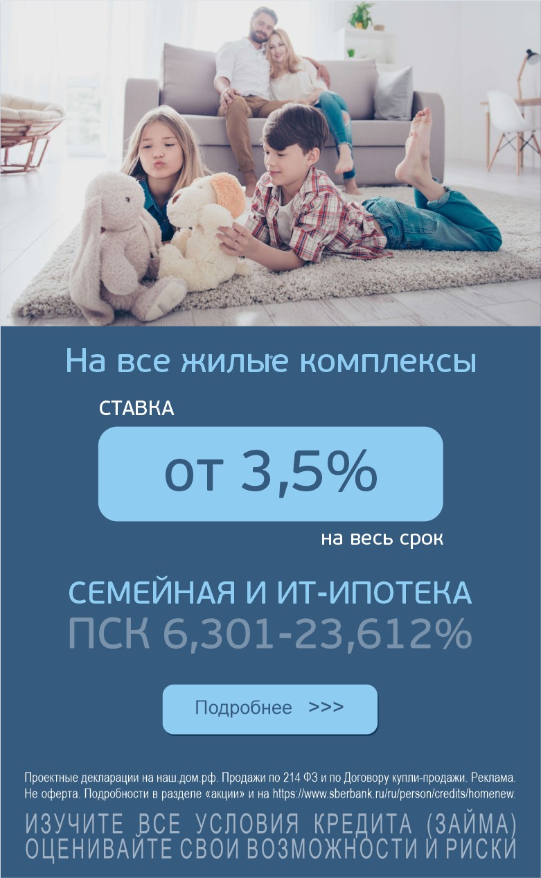 Субсидлия на все ЖК