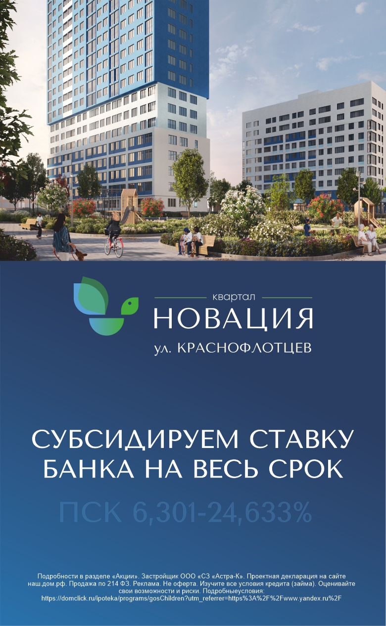 Субсидия Новация