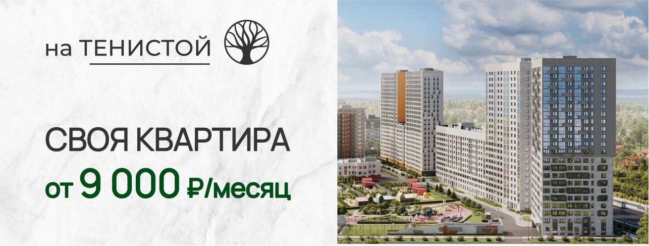 Квартира в ЖК 