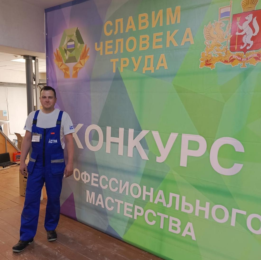 Конкурс профессионального мастерства - 2024