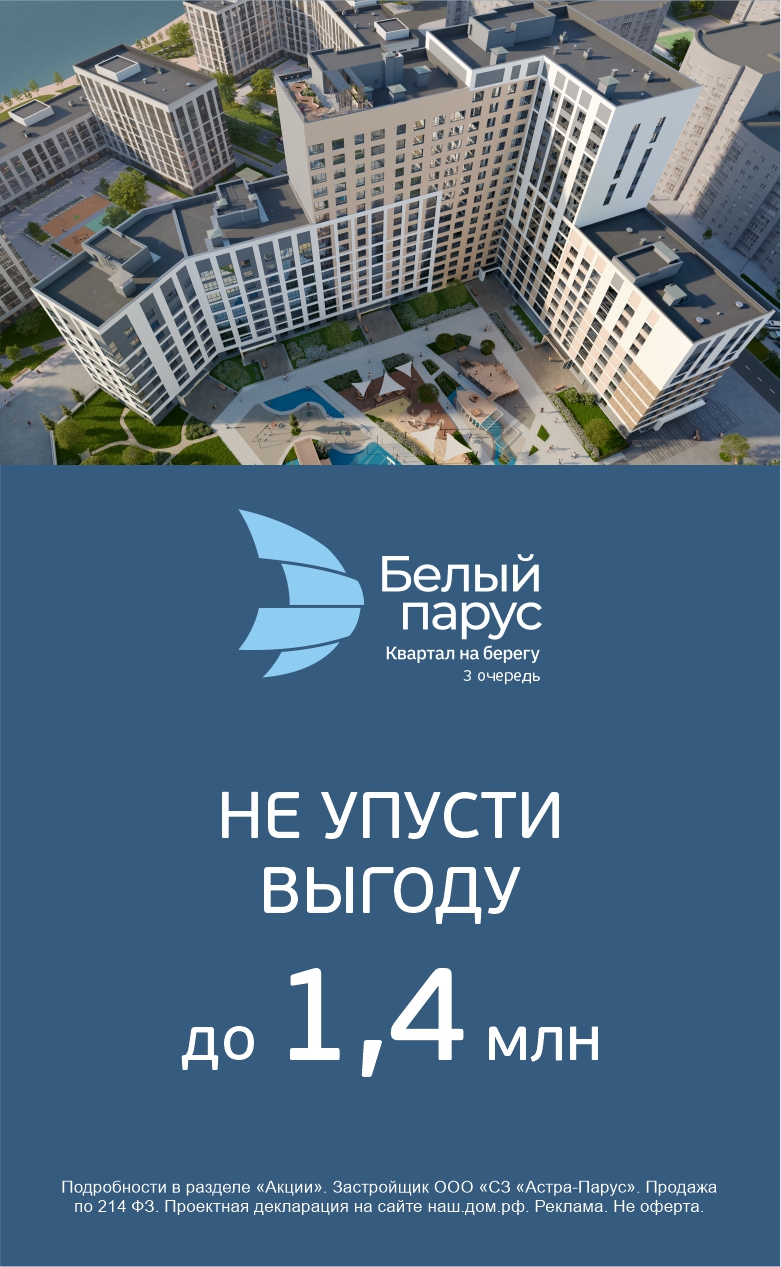 Выгода БП до 1,4 млн