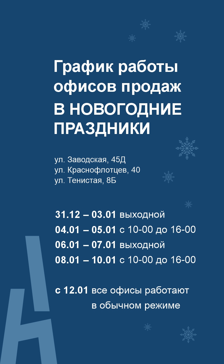 режим работы в праздники