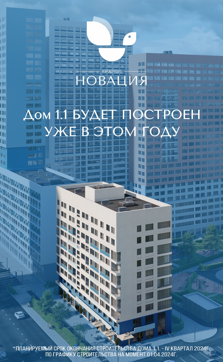 новация