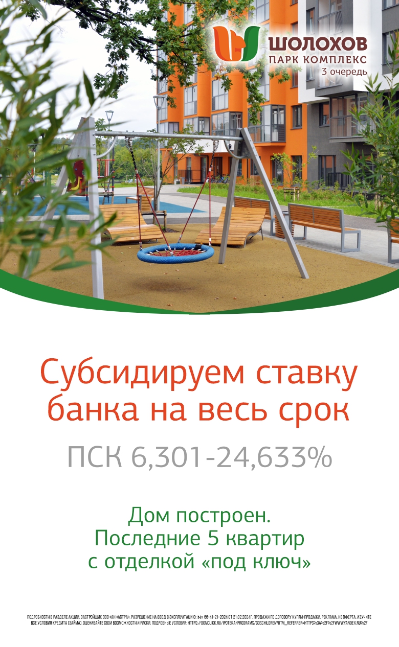 Субсидия Шолохов