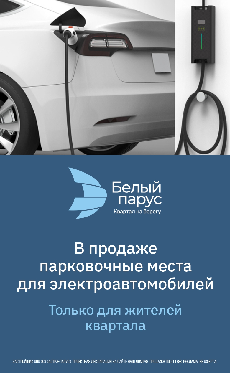 Паркинг БП