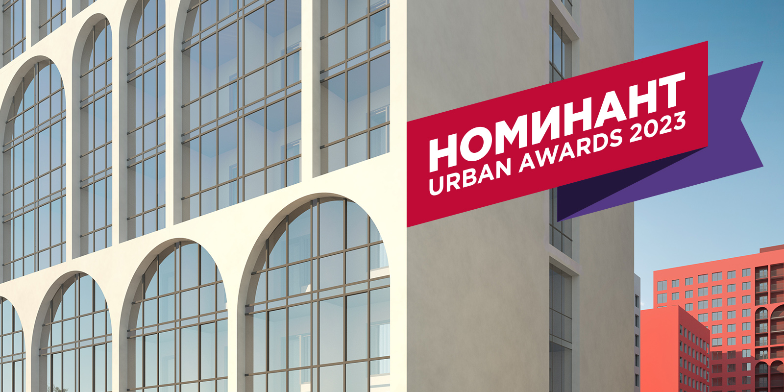 Лучший жилой комплекс-новостройка в Свердловской области