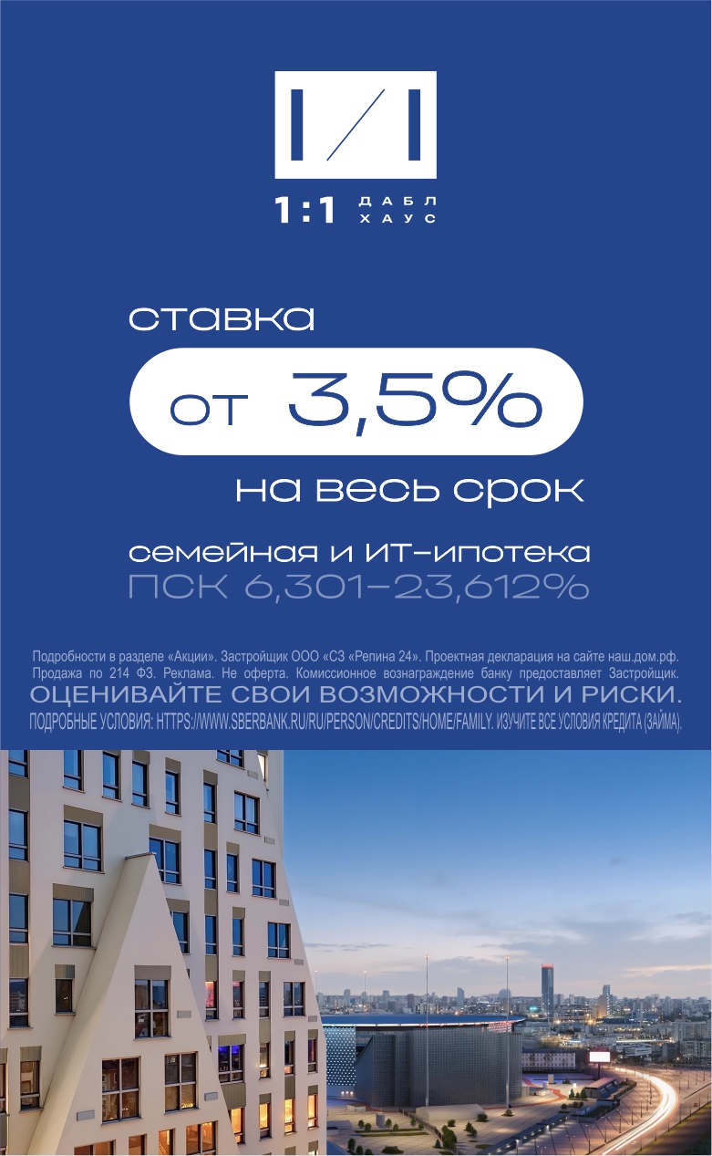 Субсидия Даблхаус