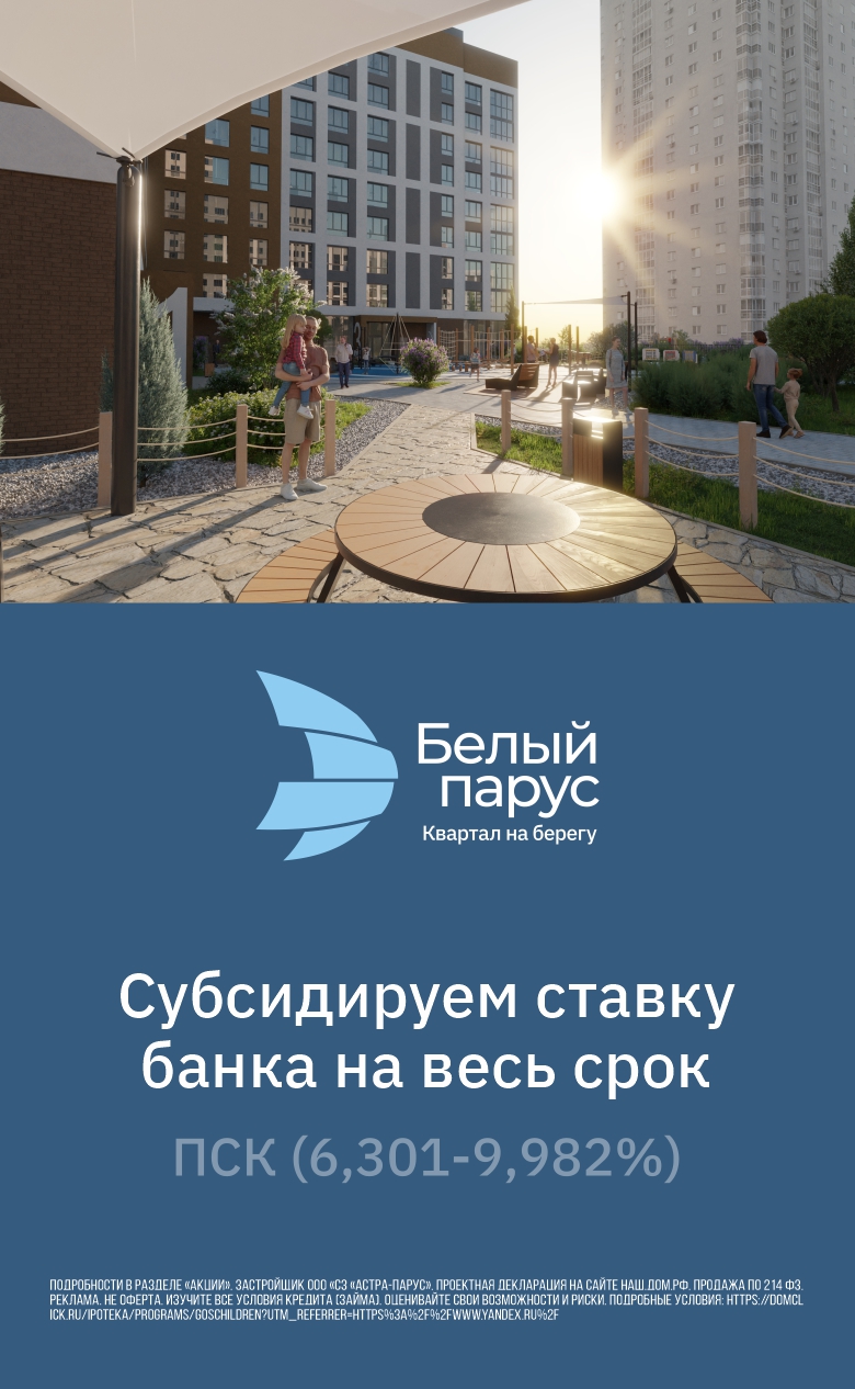 Субсидия БП