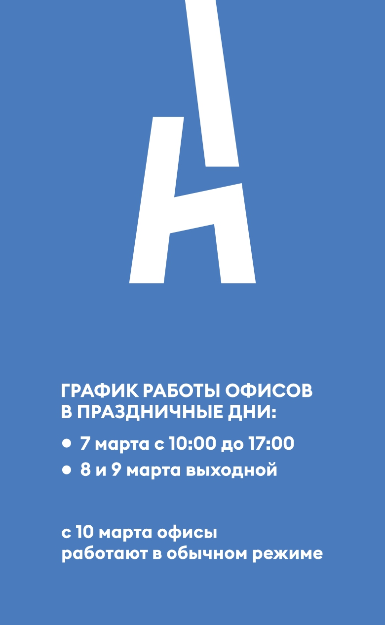 график март